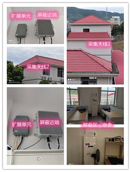  永春某武警部队宿舍屏蔽案例（数字信令级）
