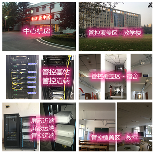  永春某军事院校管控案例（数字信令级）