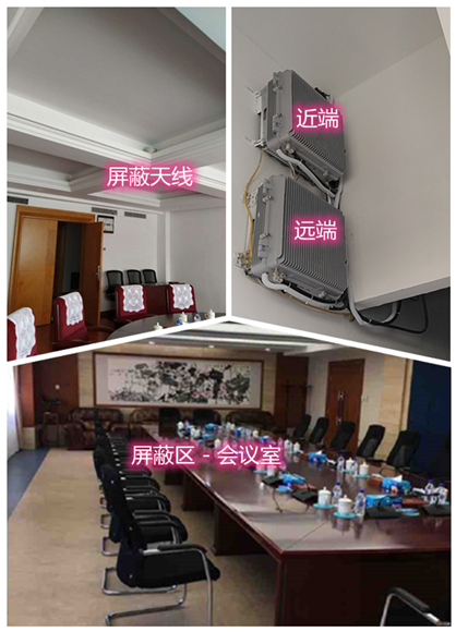  永春某机关单位会议室屏蔽案例（数字信令级）