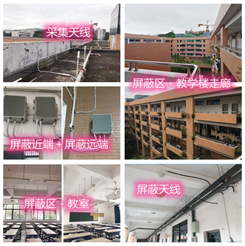 永春某中学考场屏蔽案例（数字信令级）